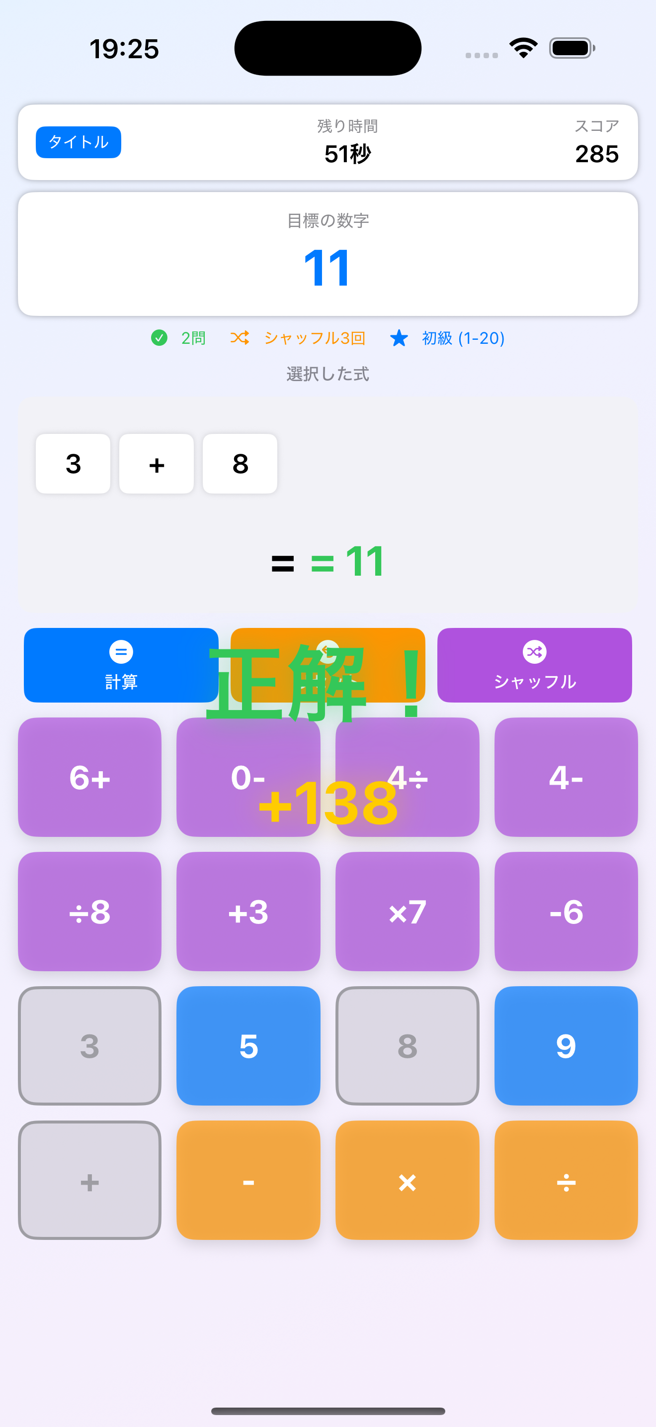ゲームプレイ画面
